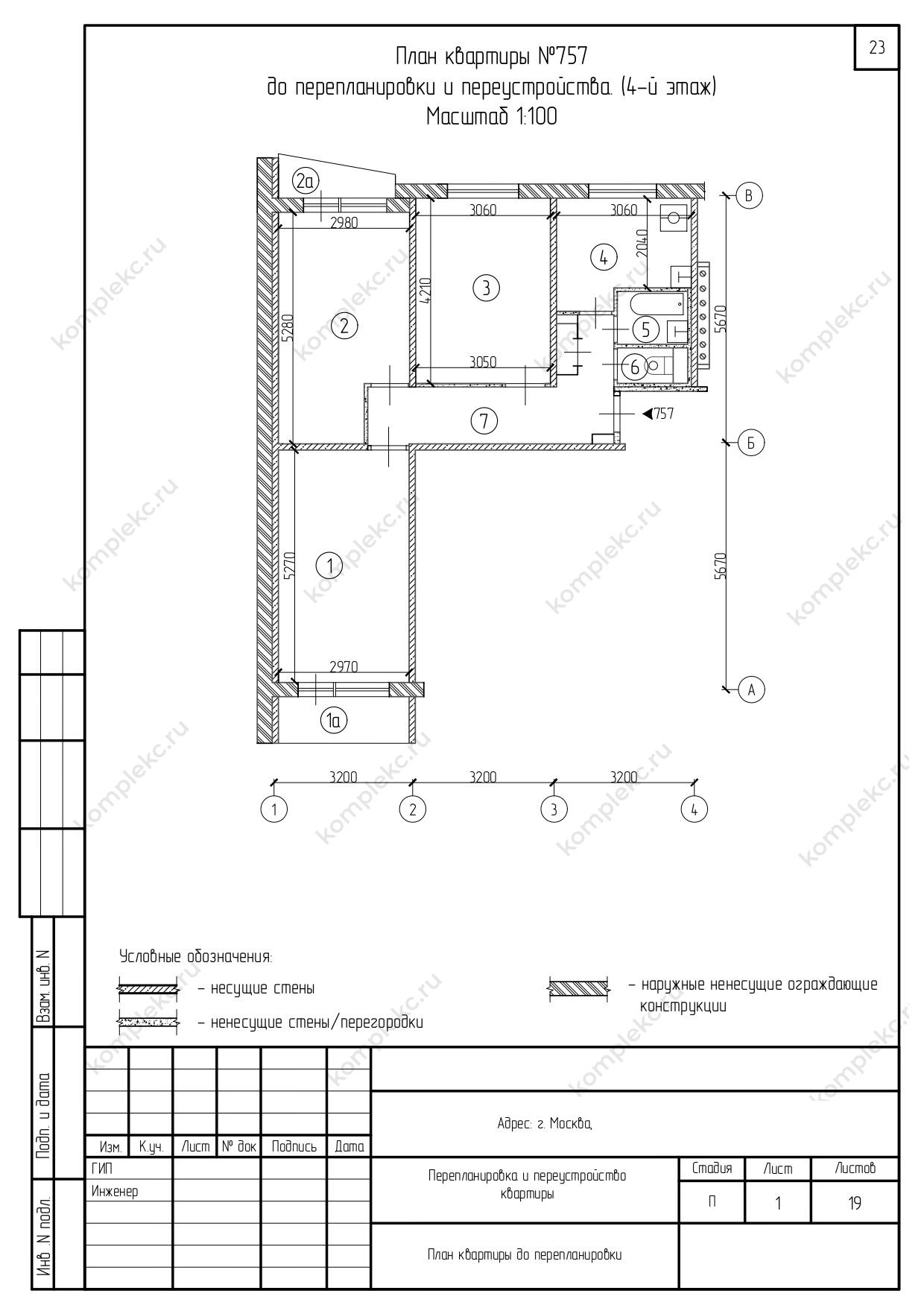 План 3-х комнатной квартиры дома серии II-57