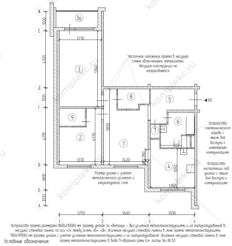 План после перепланировки в 3-х комнатной квартиры серии дома КОПЭ