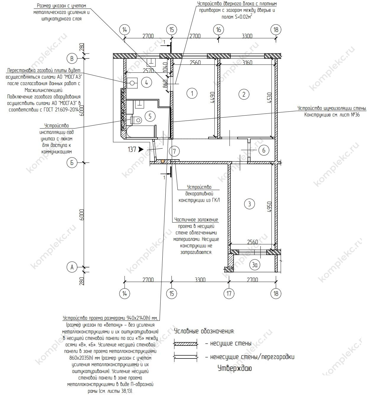 Вариант перепланировки 3-х комнатной квартиры в серии II-49
